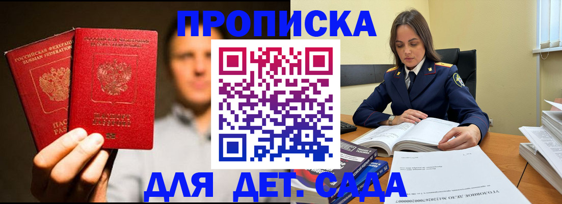 временная регистрация в Балашове